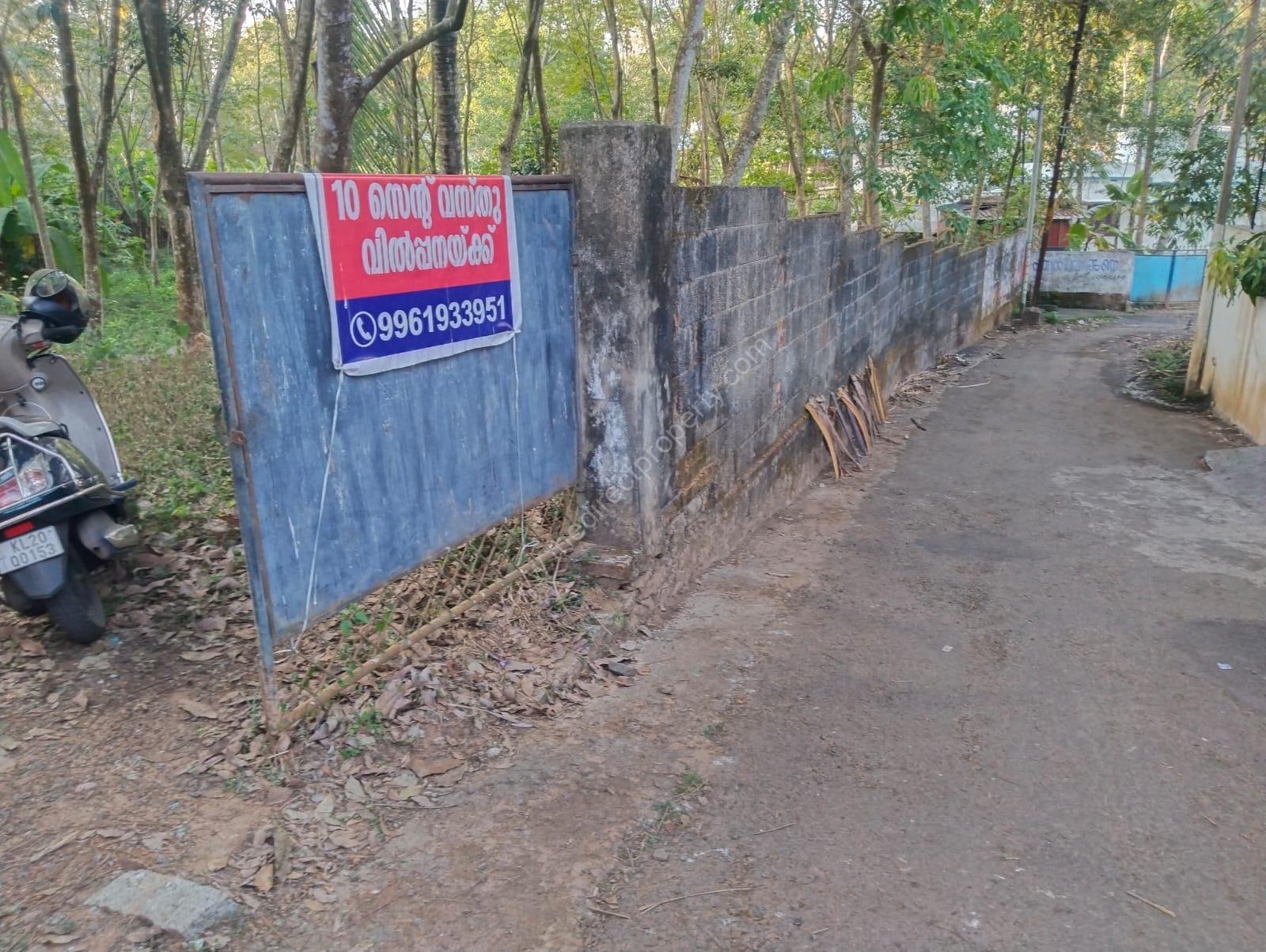 Land for sale in Neyyattinkara