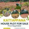 Kattappana Main Road Plot for Sale