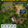 Plot for sale in Devalokam Kottayam